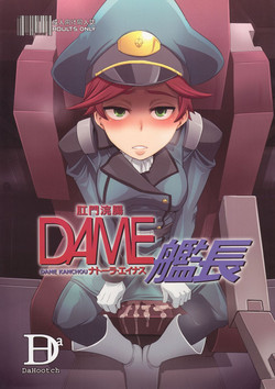 (C82) [Da Hootch (ShindoL)] DAME Kanchou | Useless Captain (Gundam AGE) [English] [hitmoe.com]